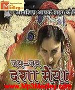 Jai dasha maa aarti Song Download